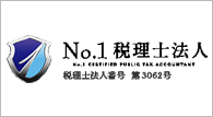 No.1税理士法人